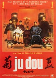 Ju Dou [1990]